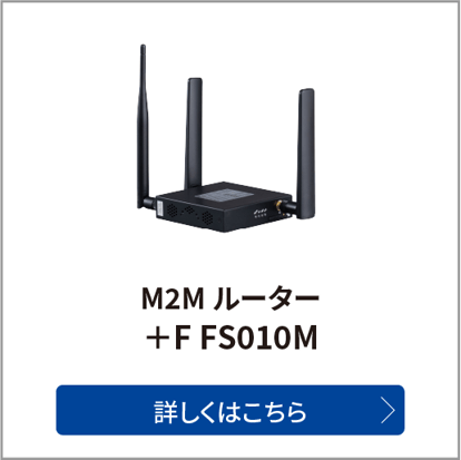fs010m_pro