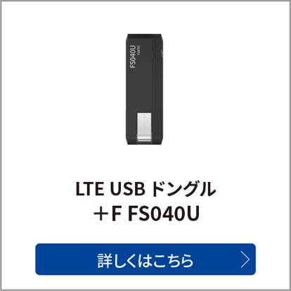 fs040u_pro-1