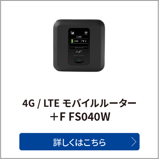 fs040w_pro_1