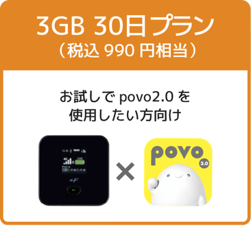 povo_3gb_r2